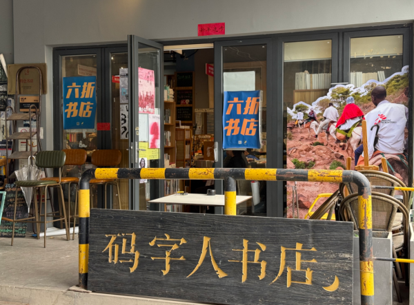 故宫以东•书香之旅乙巳年第十二站｜书香寻佳册 看法探诚挚